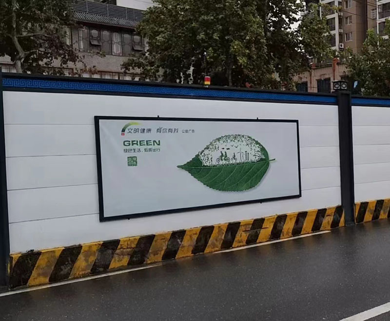 龙楼镇地铁工程围挡